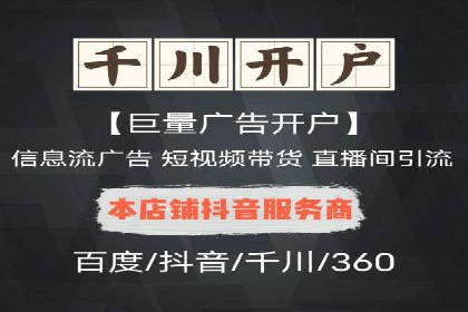深度解读：信息流托管的三大优势案例
